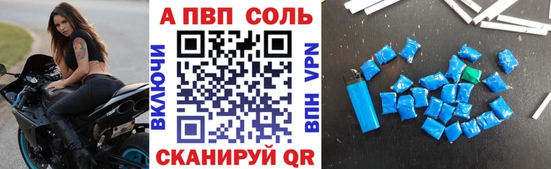 Alpha PVP Соль  Усинск 