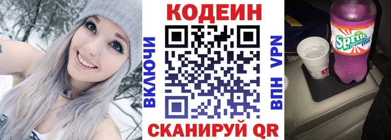 Кодеиновый сироп Lean Purple Drank  Усинск 