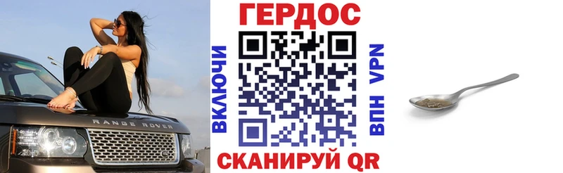 ГЕРОИН Heroin  где найти наркотики  Усинск 