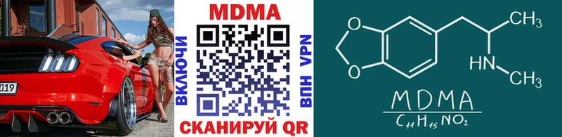 как найти закладки  Усинск  МДМА кристаллы 