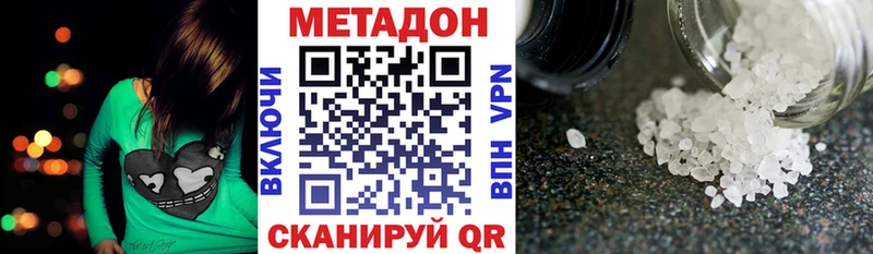 МЕТАДОН белоснежный ссылка на мегу онион Усинск